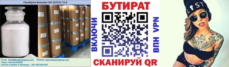 hydra зеркало  Ачхой-Мартан  Бутират Butirat  магазин  наркотиков 