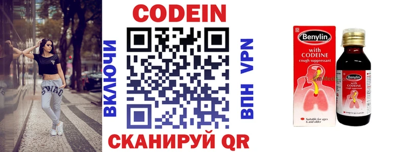 Кодеиновый сироп Lean напиток Lean (лин)  наркота  Ачхой-Мартан 