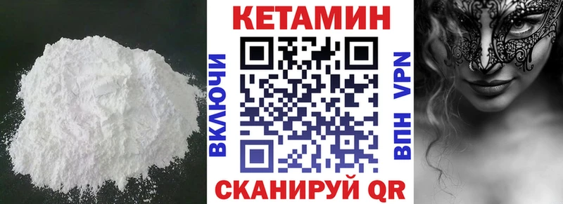 КЕТАМИН VHQ  где купить наркоту  мориарти клад  Ачхой-Мартан 