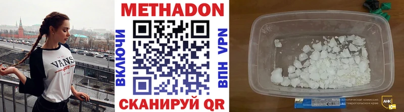 купить наркотики сайты  Ачхой-Мартан  Метадон белоснежный 