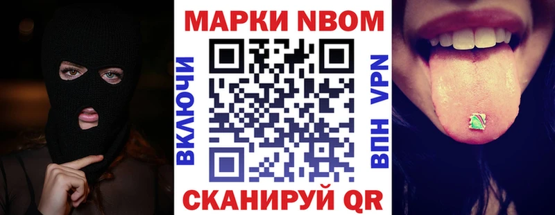 продажа наркотиков  Ачхой-Мартан  мориарти Telegram  Марки N-bome 1500мкг 